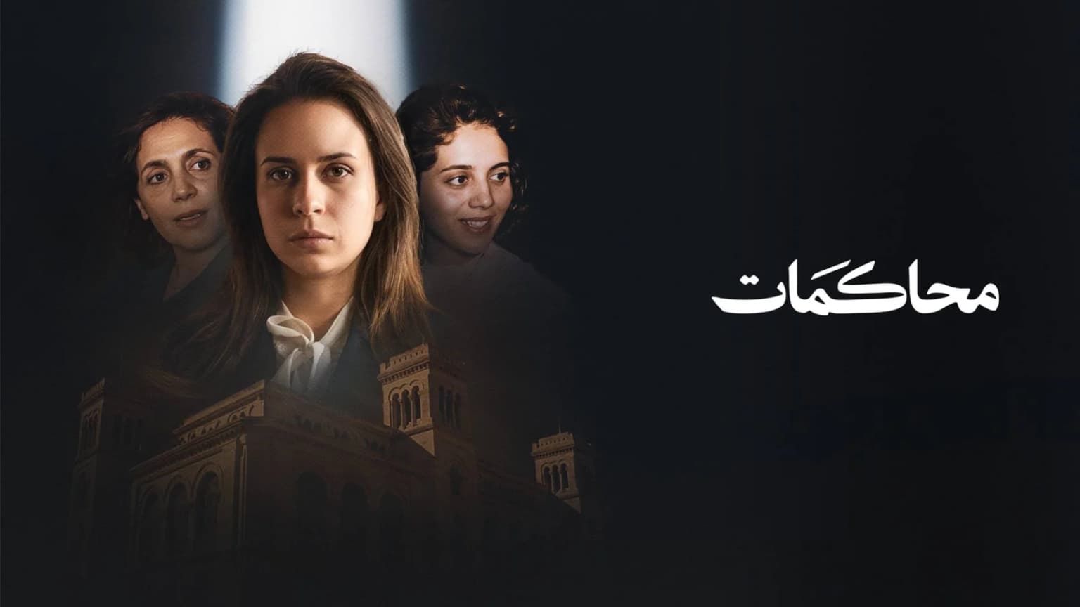 The Trial of Jamila Bouhired